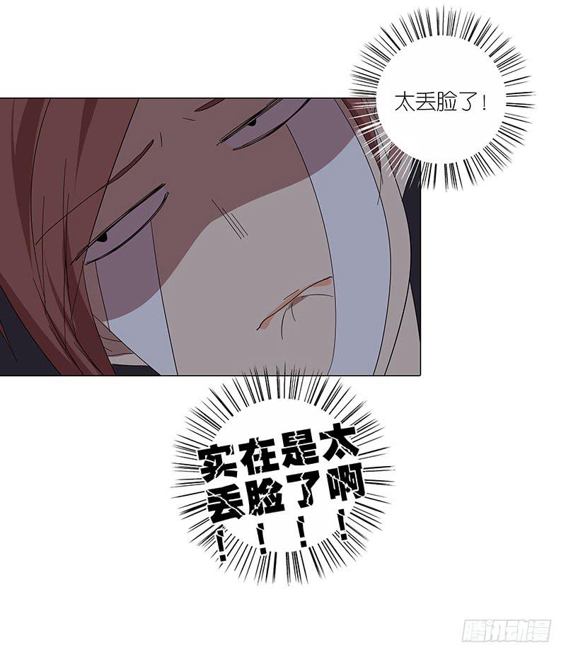 《相亲终结者》69.逃跑？ 第4页
