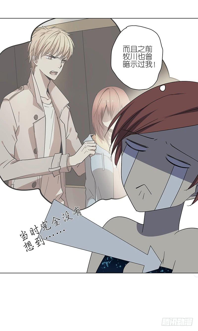 《相亲终结者》69.逃跑？ 第7页