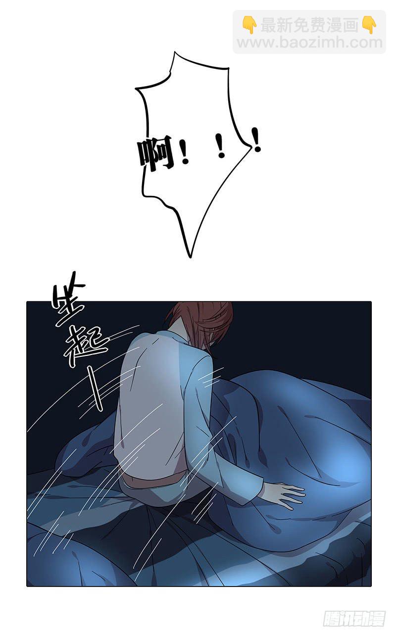 《相亲终结者》70.半夜出门 第2页