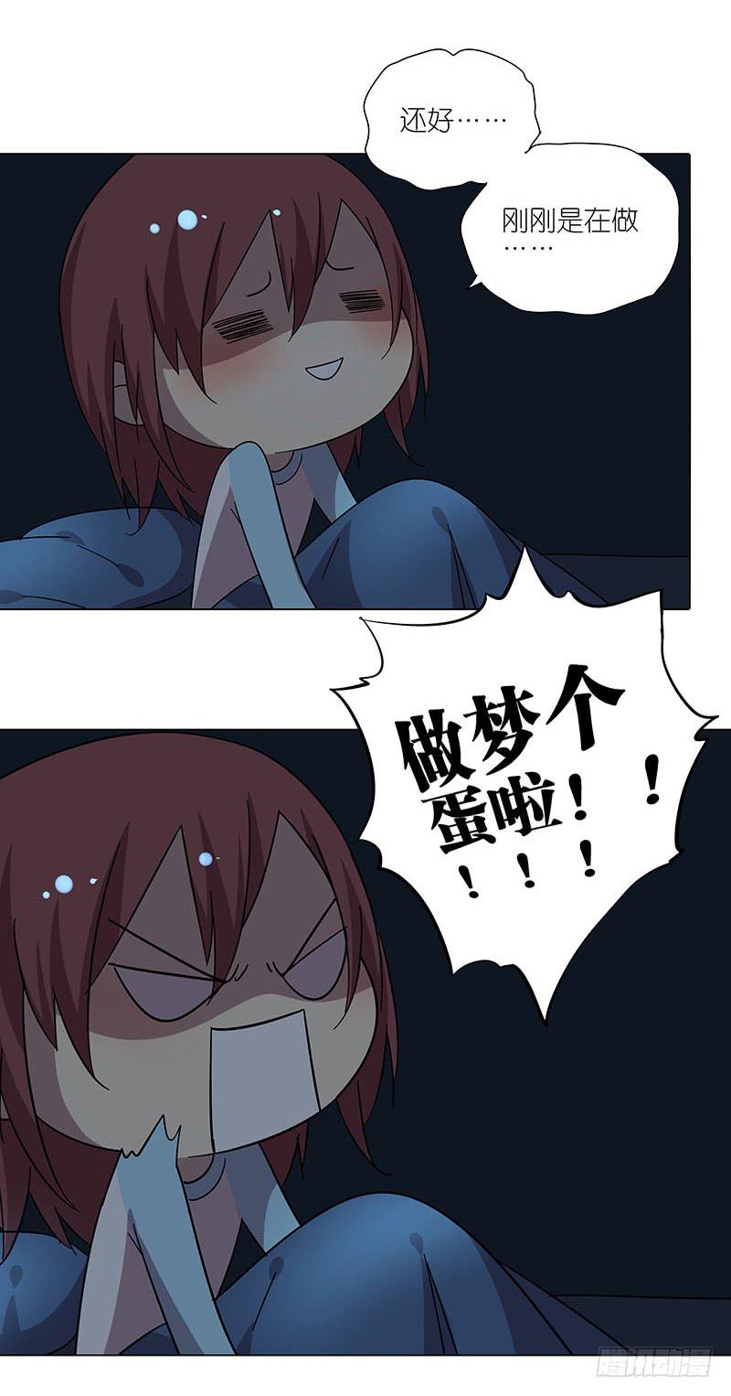 《相亲终结者》70.半夜出门 第4页