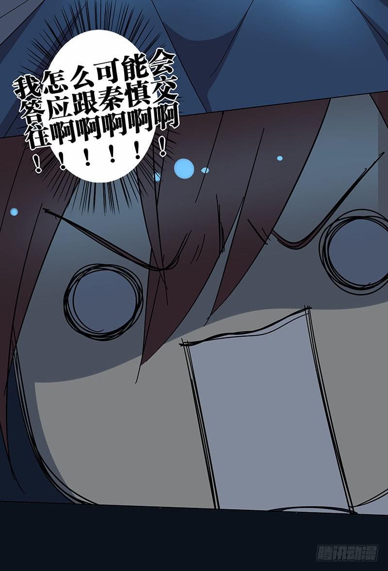 《相亲终结者》70.半夜出门 第6页