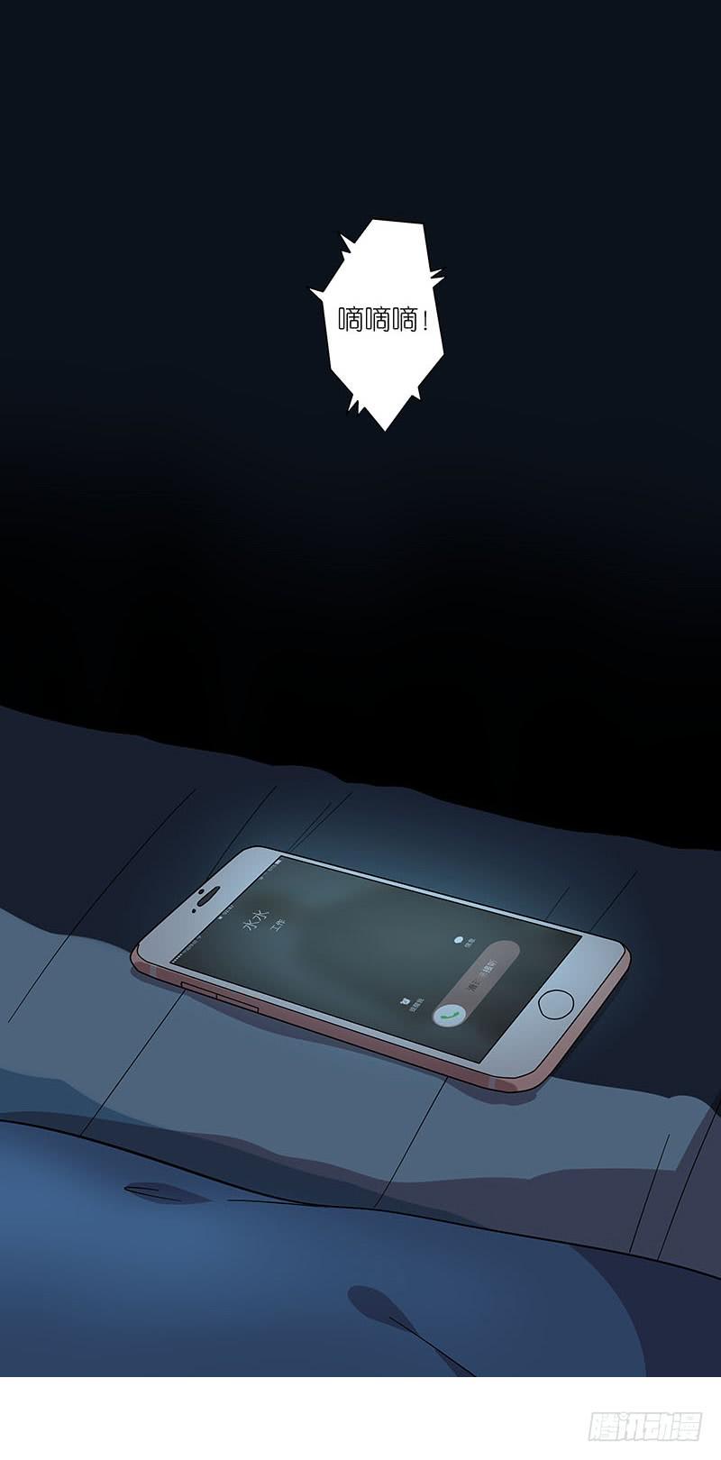 《相亲终结者》70.半夜出门 第7页