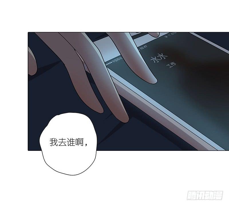 《相亲终结者》70.半夜出门 第8页