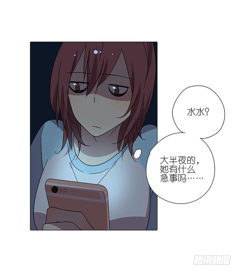 《相亲终结者》70.半夜出门 第9页