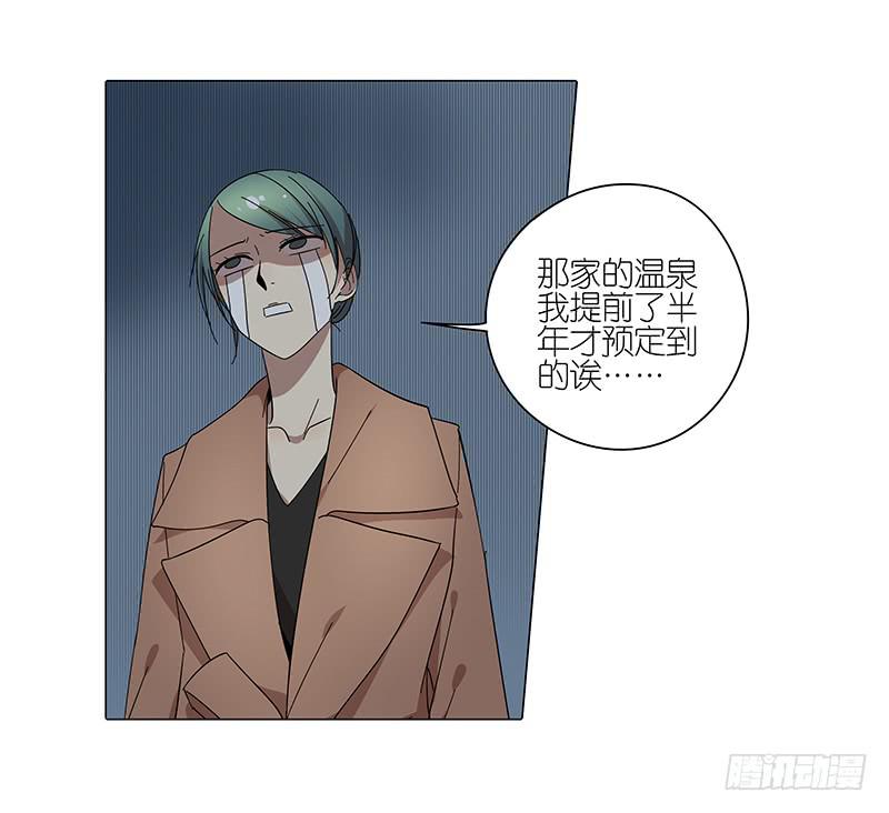 《相亲终结者》71.带上我！ 第20页