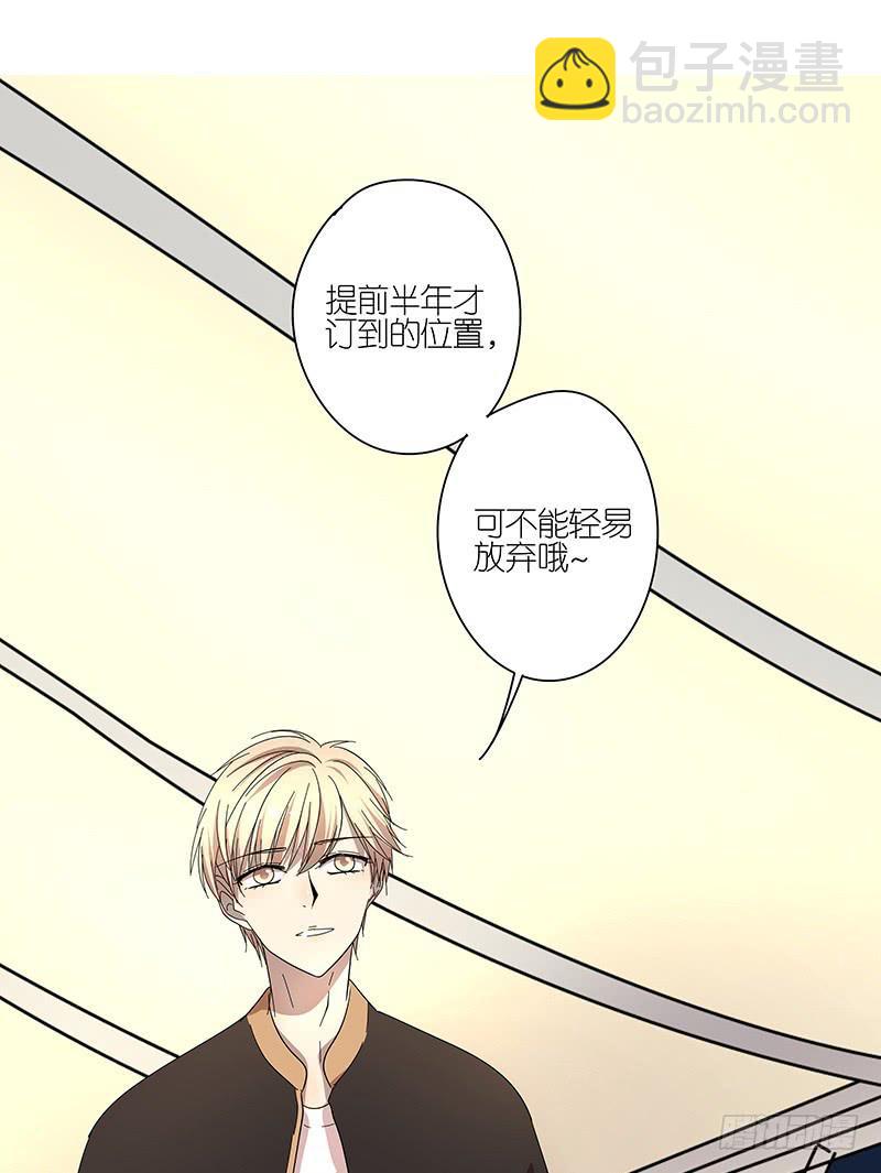 《相亲终结者》71.带上我！ 第21页