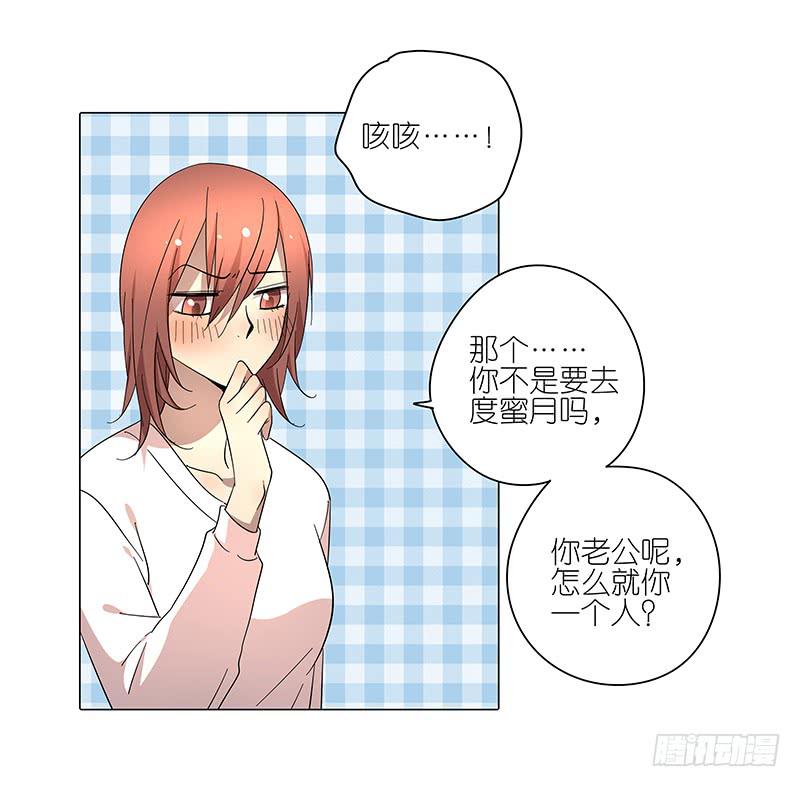 《相亲终结者》71.带上我！ 第7页