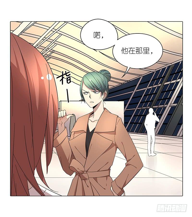 《相亲终结者》71.带上我！ 第8页