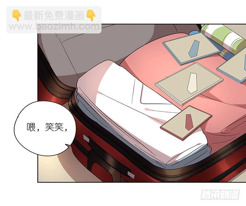 《相亲终结者》74.四人重组！ 第16页