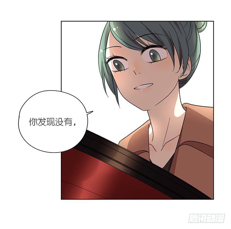 《相亲终结者》74.四人重组！ 第17页