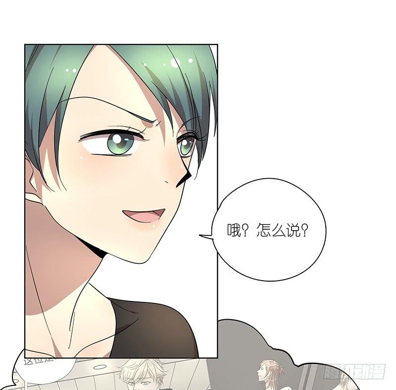 《相亲终结者》74.四人重组！ 第21页