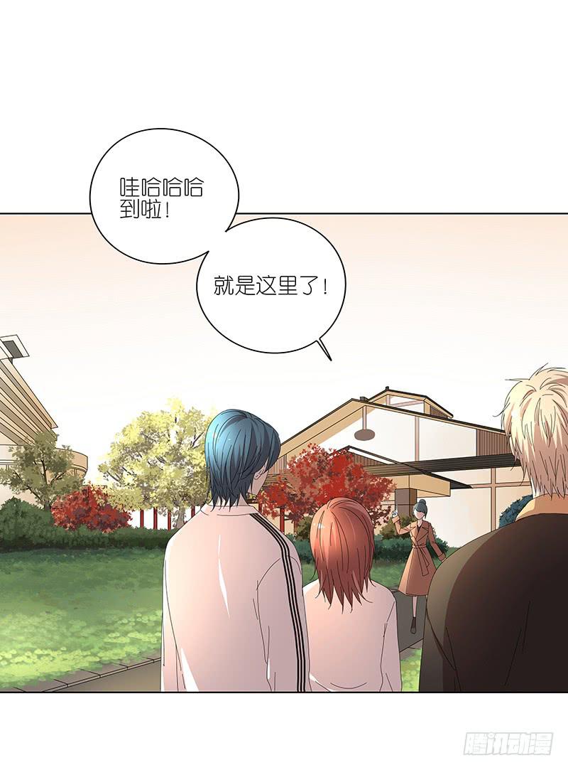《相亲终结者》74.四人重组！ 第2页