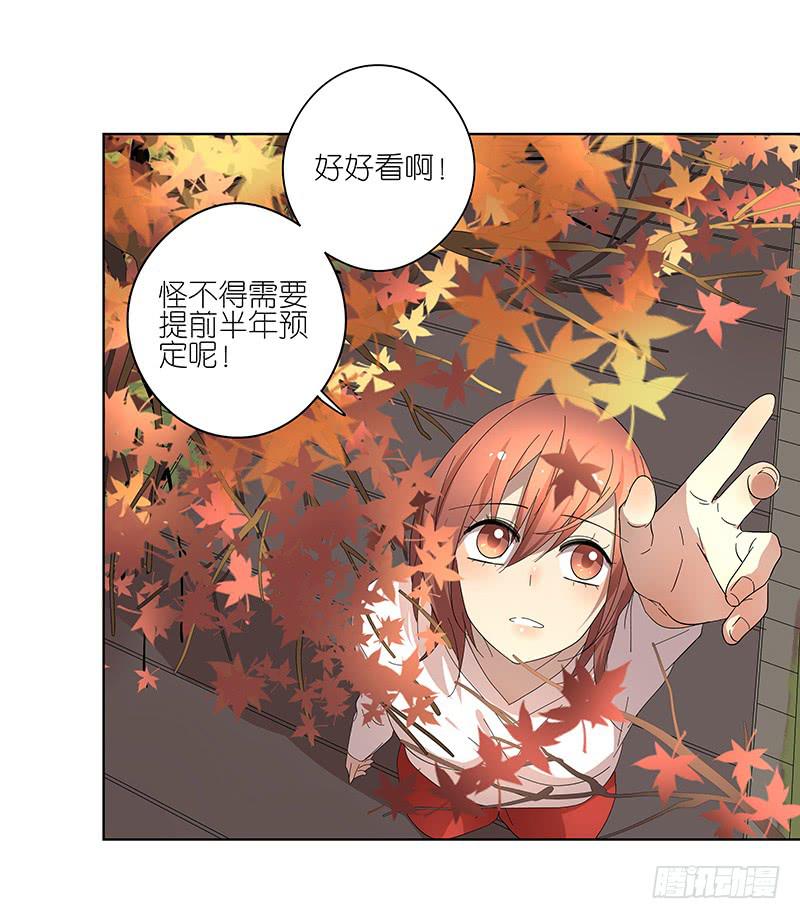 《相亲终结者》74.四人重组！ 第3页