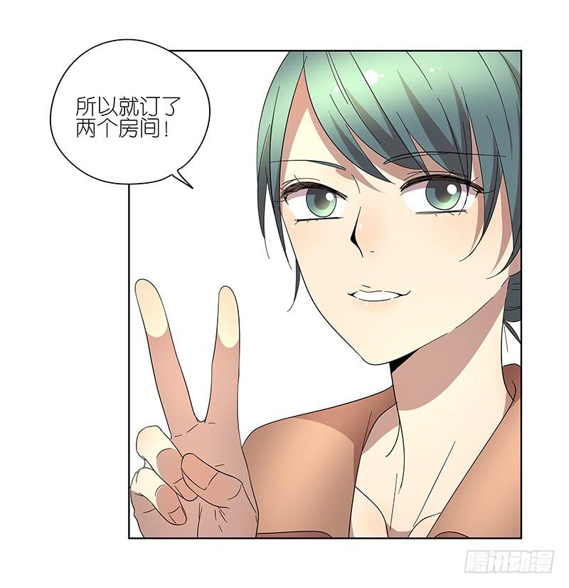 《相亲终结者》74.四人重组！ 第5页