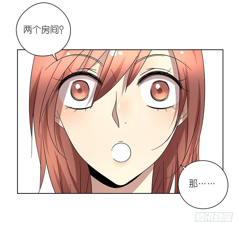 《相亲终结者》74.四人重组！ 第6页