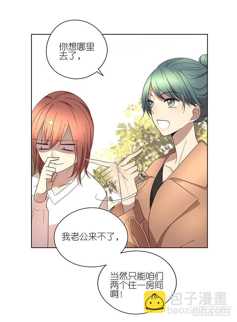 《相亲终结者》74.四人重组！ 第7页