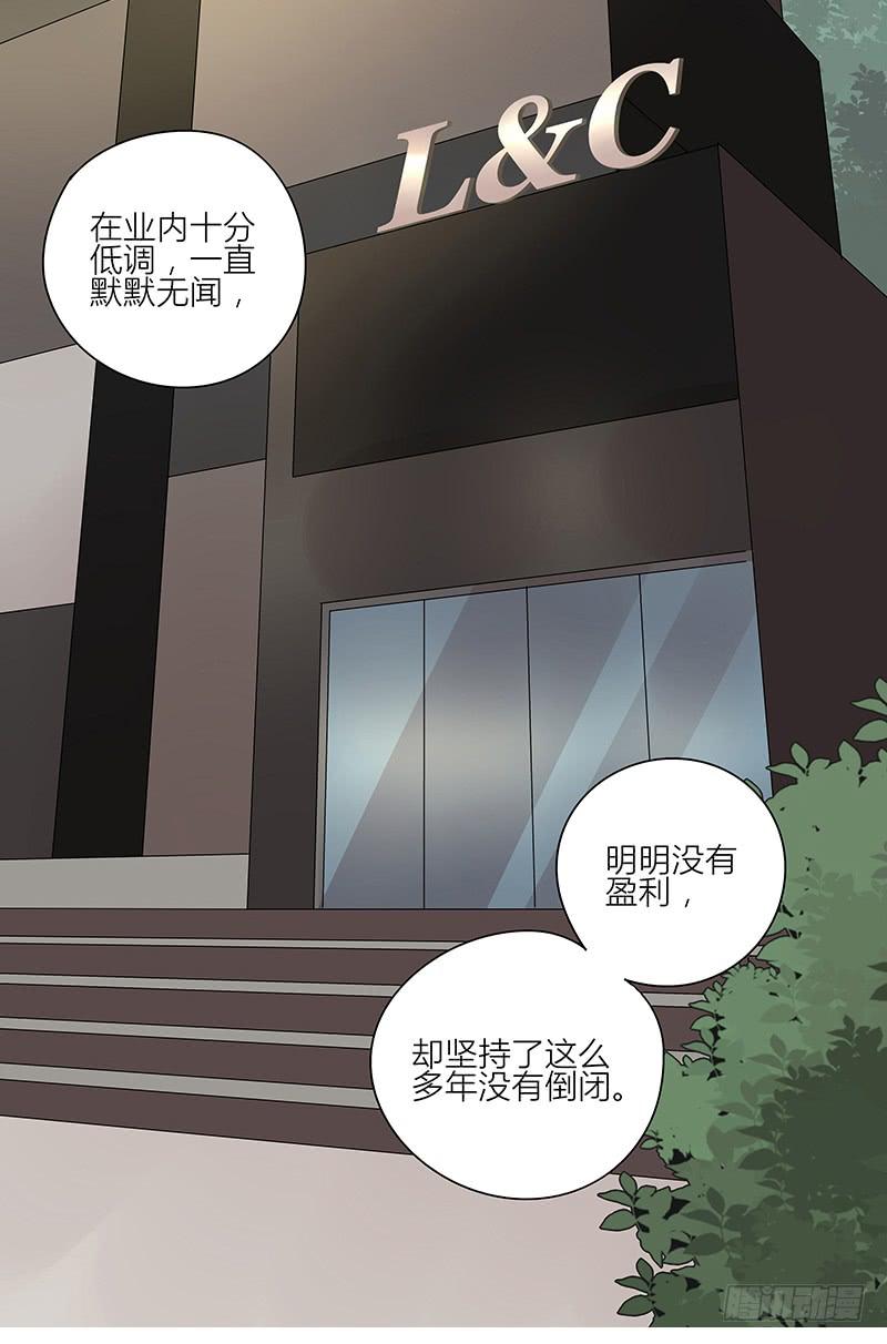 《相亲终结者》73.刷脸 第16页