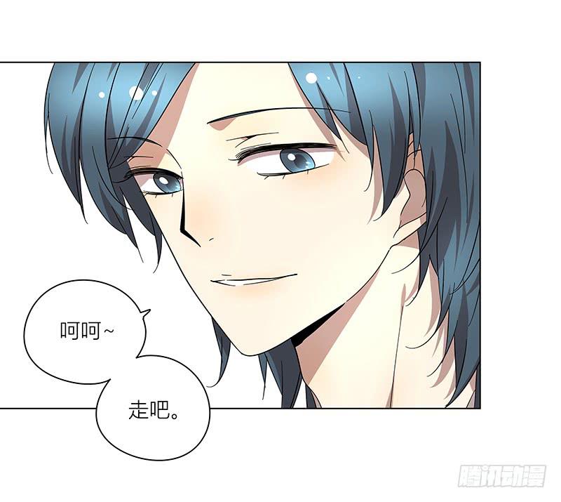 《相亲终结者》73.刷脸 第20页