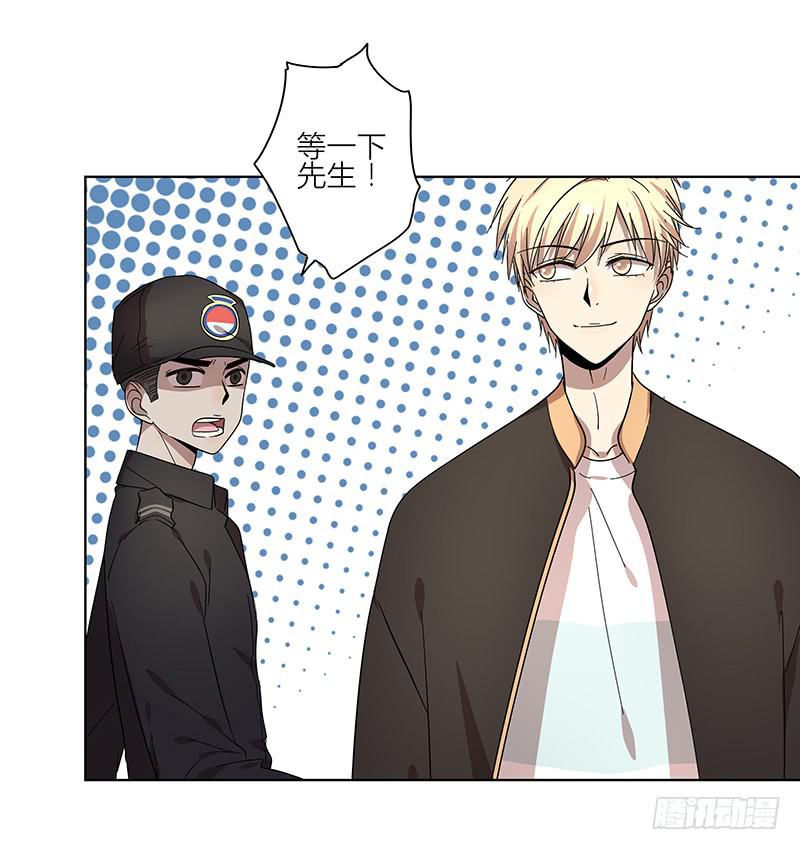 《相亲终结者》73.刷脸 第5页