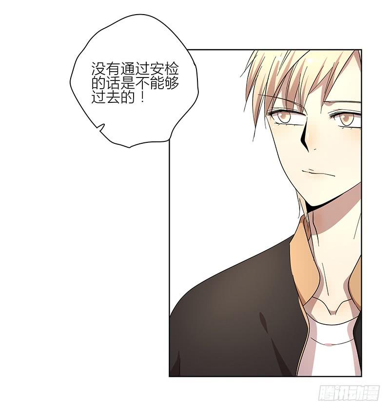 《相亲终结者》73.刷脸 第6页