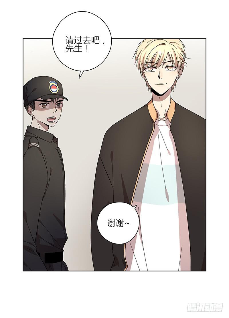 《相亲终结者》73.刷脸 第9页