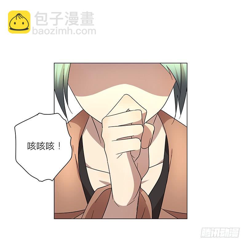 《相亲终结者》72.四人游 第11页