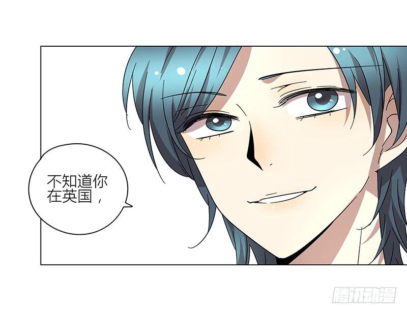 《相亲终结者》72.四人游 第26页
