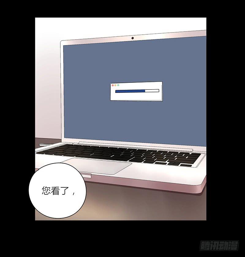 《相亲终结者》72.四人游 第29页