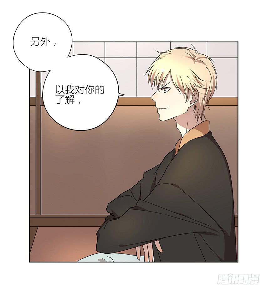 《相亲终结者》75.对峙 第11页