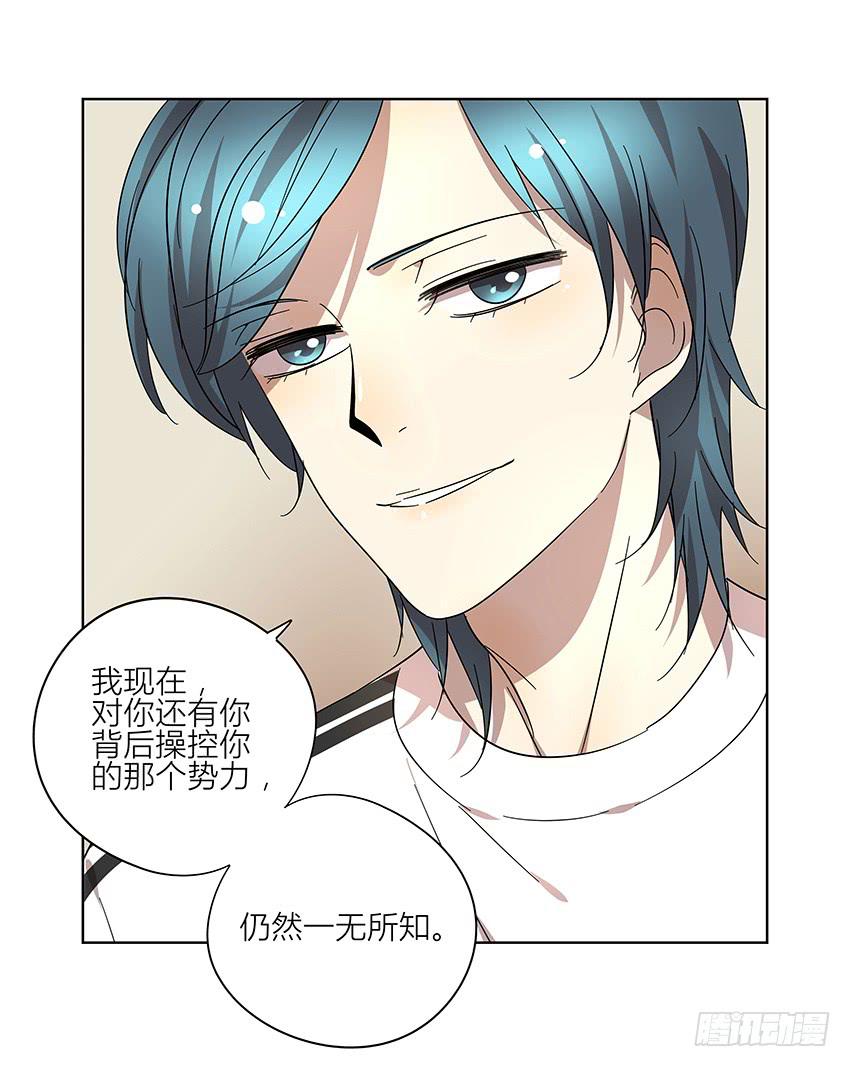 《相亲终结者》75.对峙 第18页