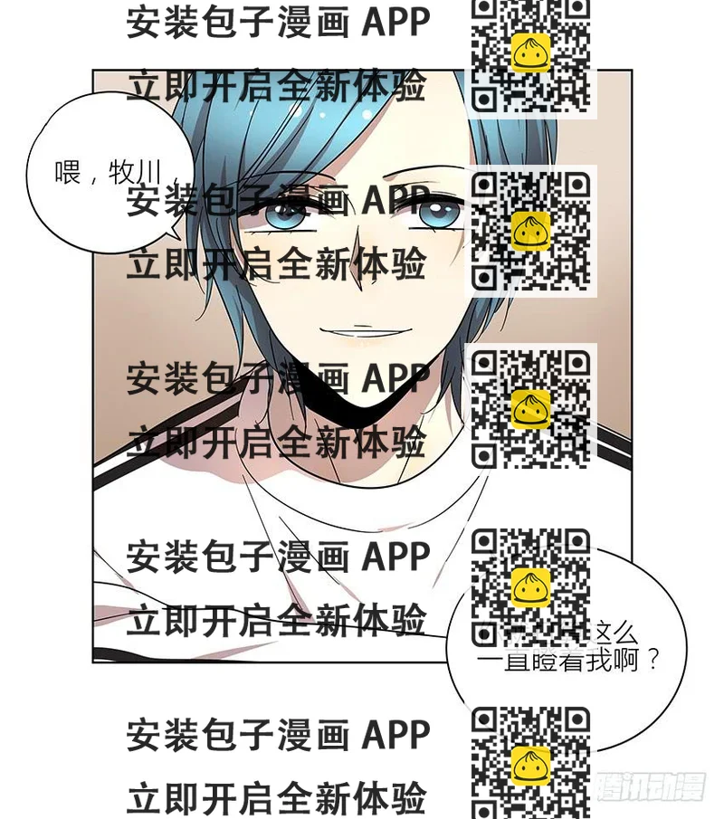 《相亲终结者》75.对峙 第2页