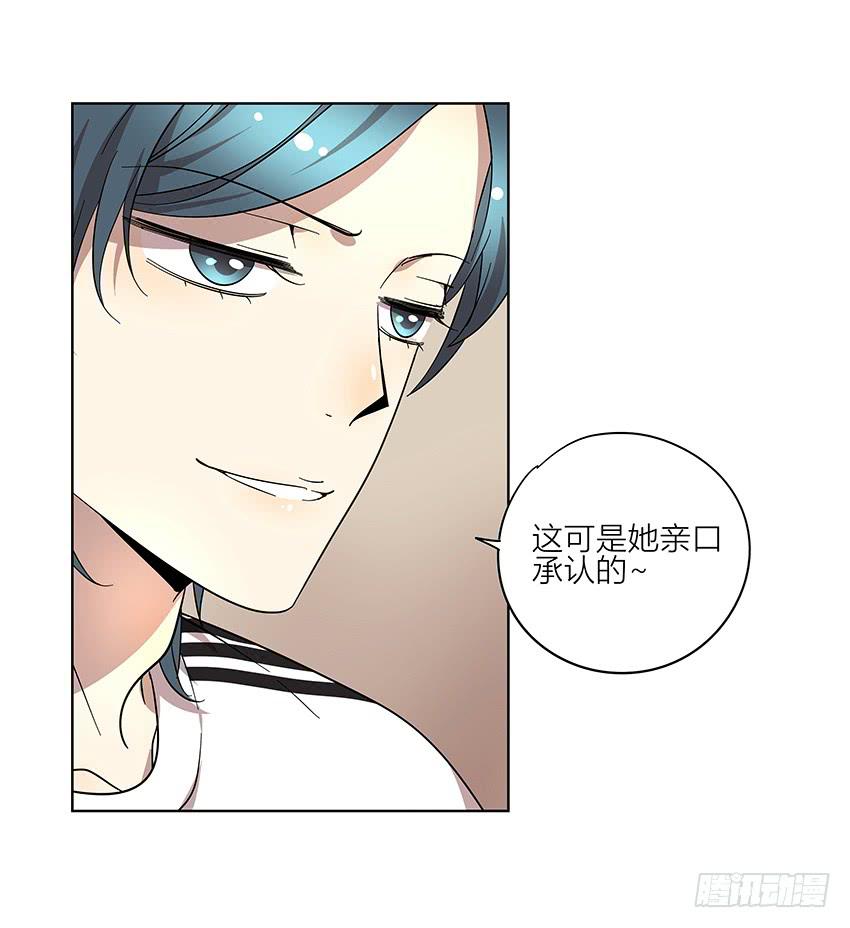 《相亲终结者》75.对峙 第4页