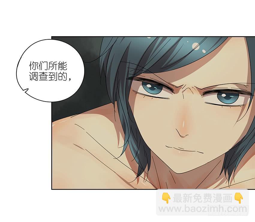 《相亲终结者》78.适得其反 第15页