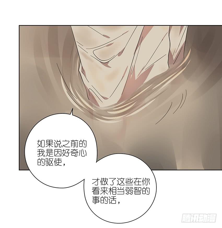 《相亲终结者》78.适得其反 第21页