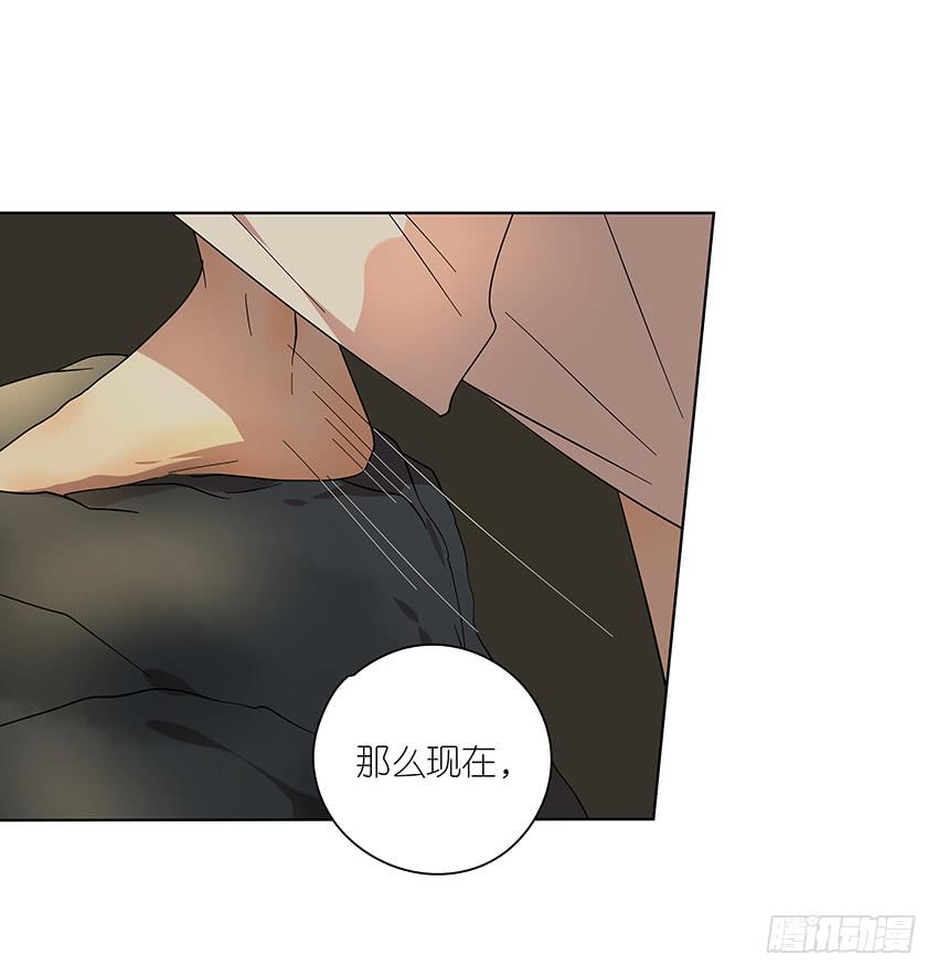 《相亲终结者》78.适得其反 第22页