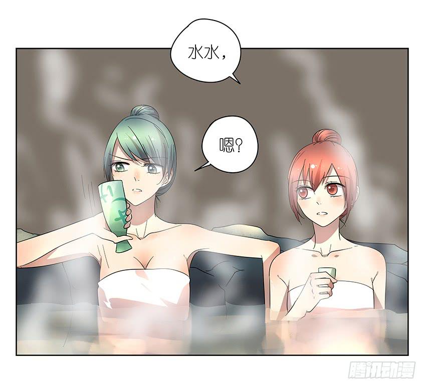《相亲终结者》78.适得其反 第2页