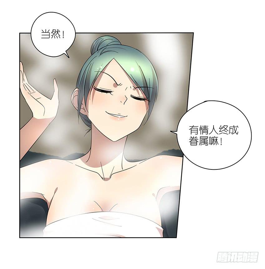 《相亲终结者》78.适得其反 第4页