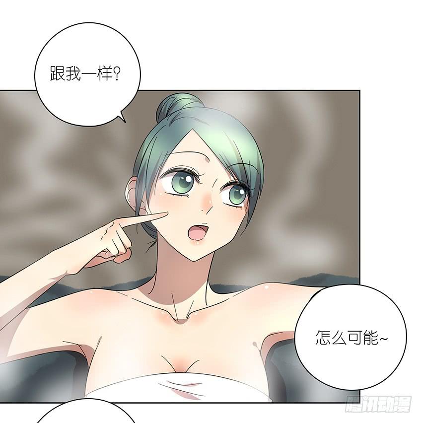《相亲终结者》78.适得其反 第6页