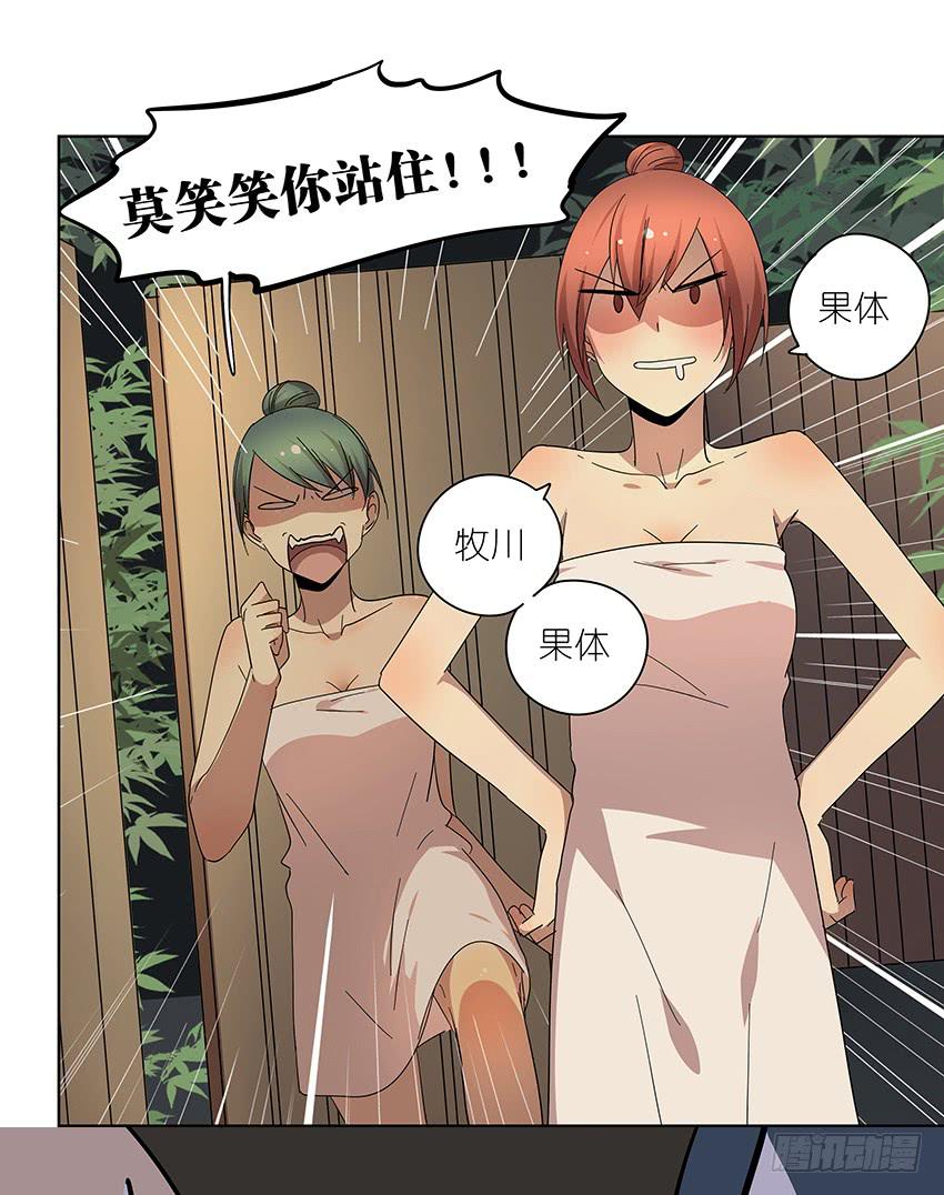 《相亲终结者》79.酒后 第5页
