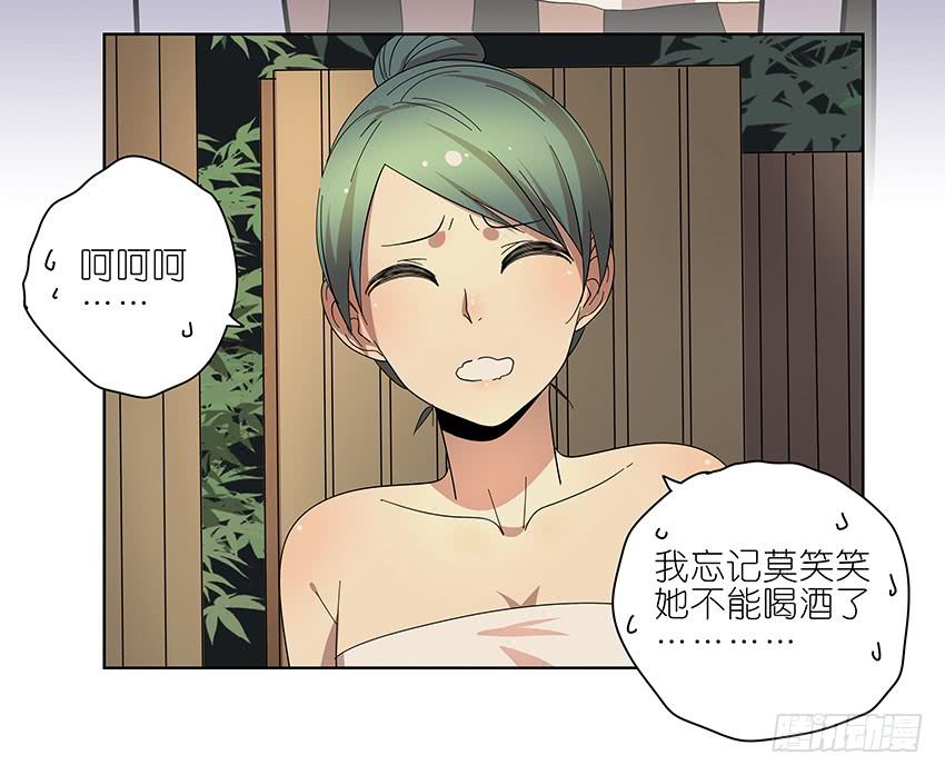 《相亲终结者》79.酒后 第7页