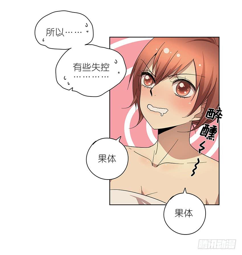 《相亲终结者》79.酒后 第8页
