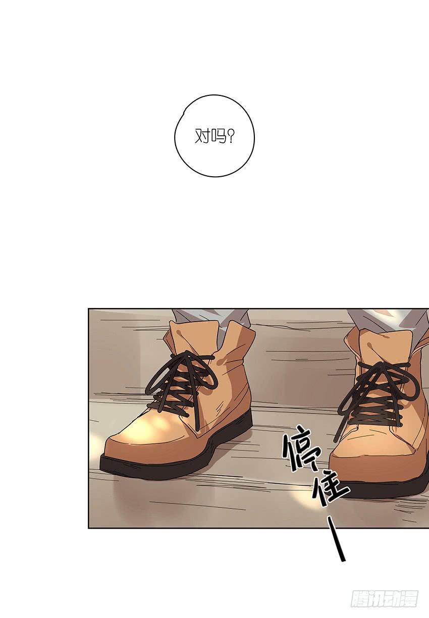 《相亲终结者》77.泡温泉 第15页