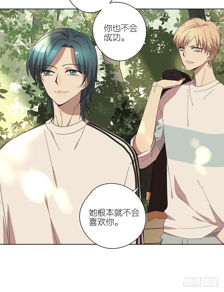 《相亲终结者》77.泡温泉 第17页