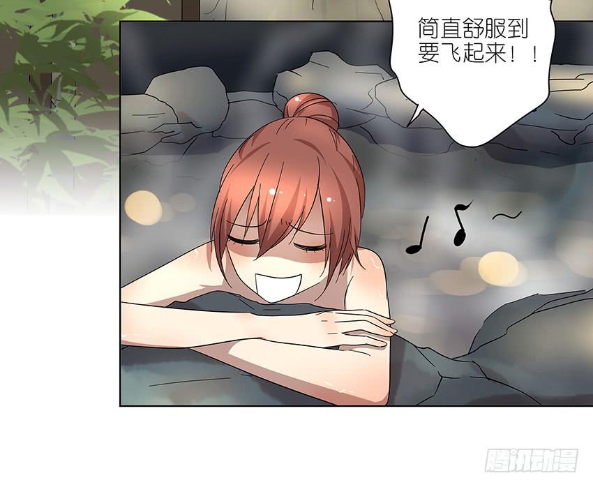 《相亲终结者》77.泡温泉 第23页