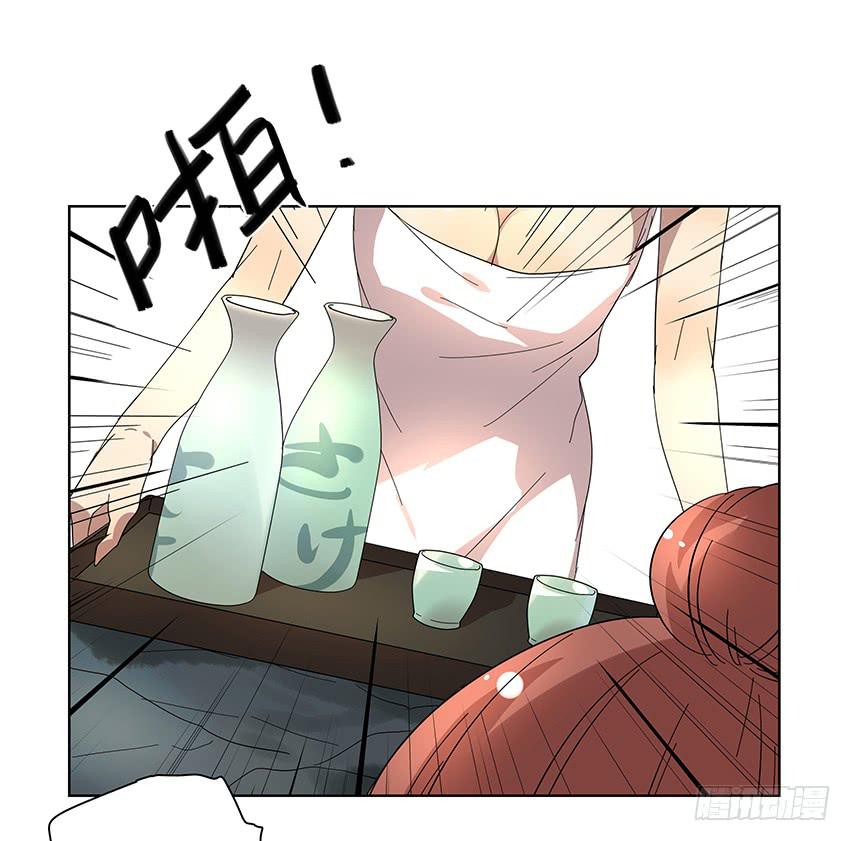 《相亲终结者》77.泡温泉 第24页