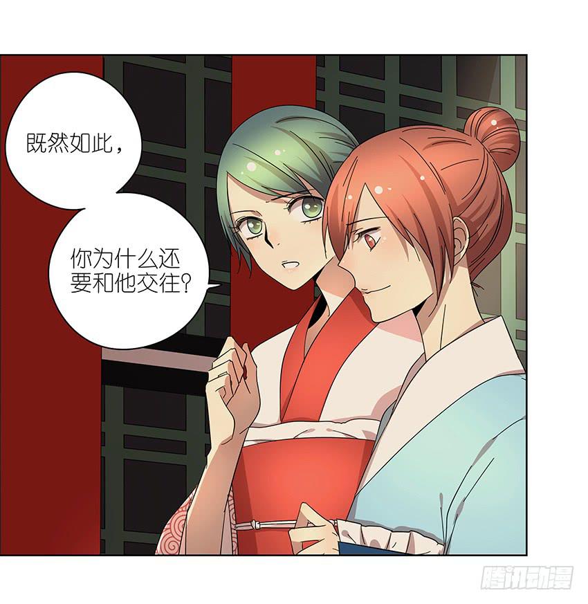 《相亲终结者》77.泡温泉 第2页