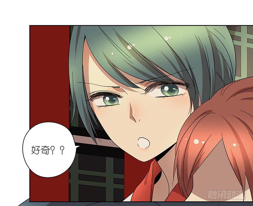 《相亲终结者》77.泡温泉 第4页