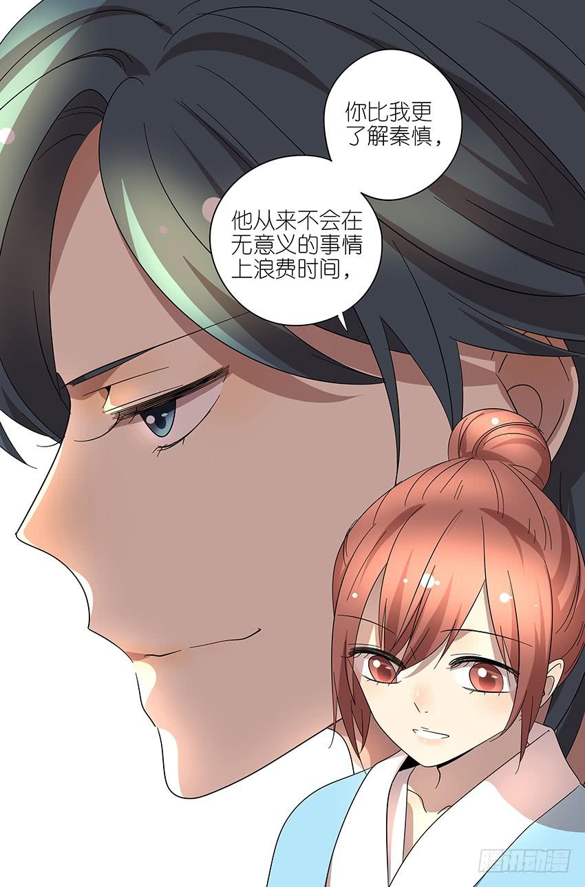 《相亲终结者》77.泡温泉 第5页