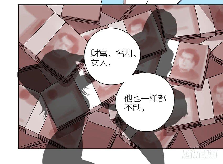 《相亲终结者》77.泡温泉 第6页