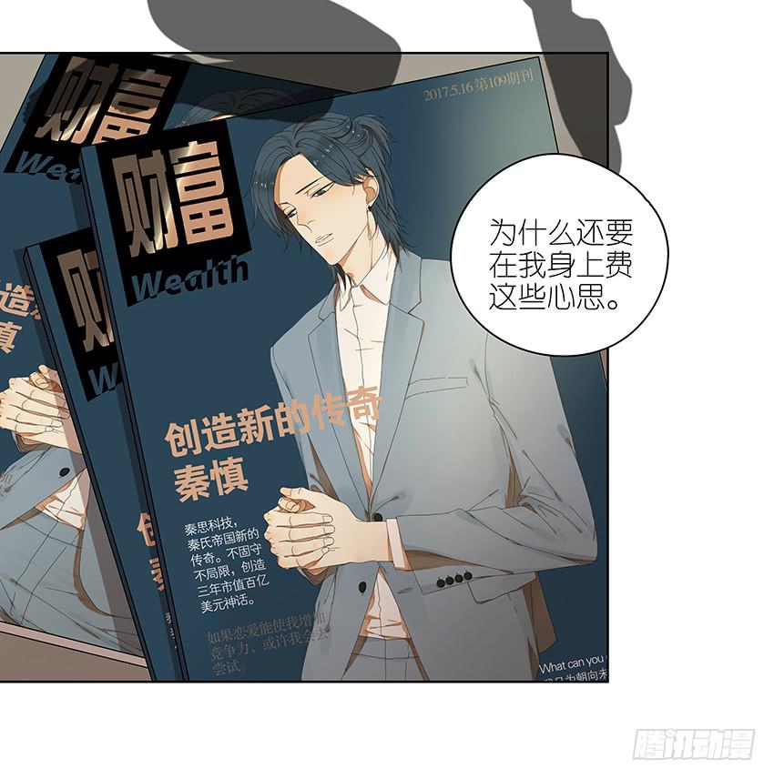 《相亲终结者》77.泡温泉 第7页
